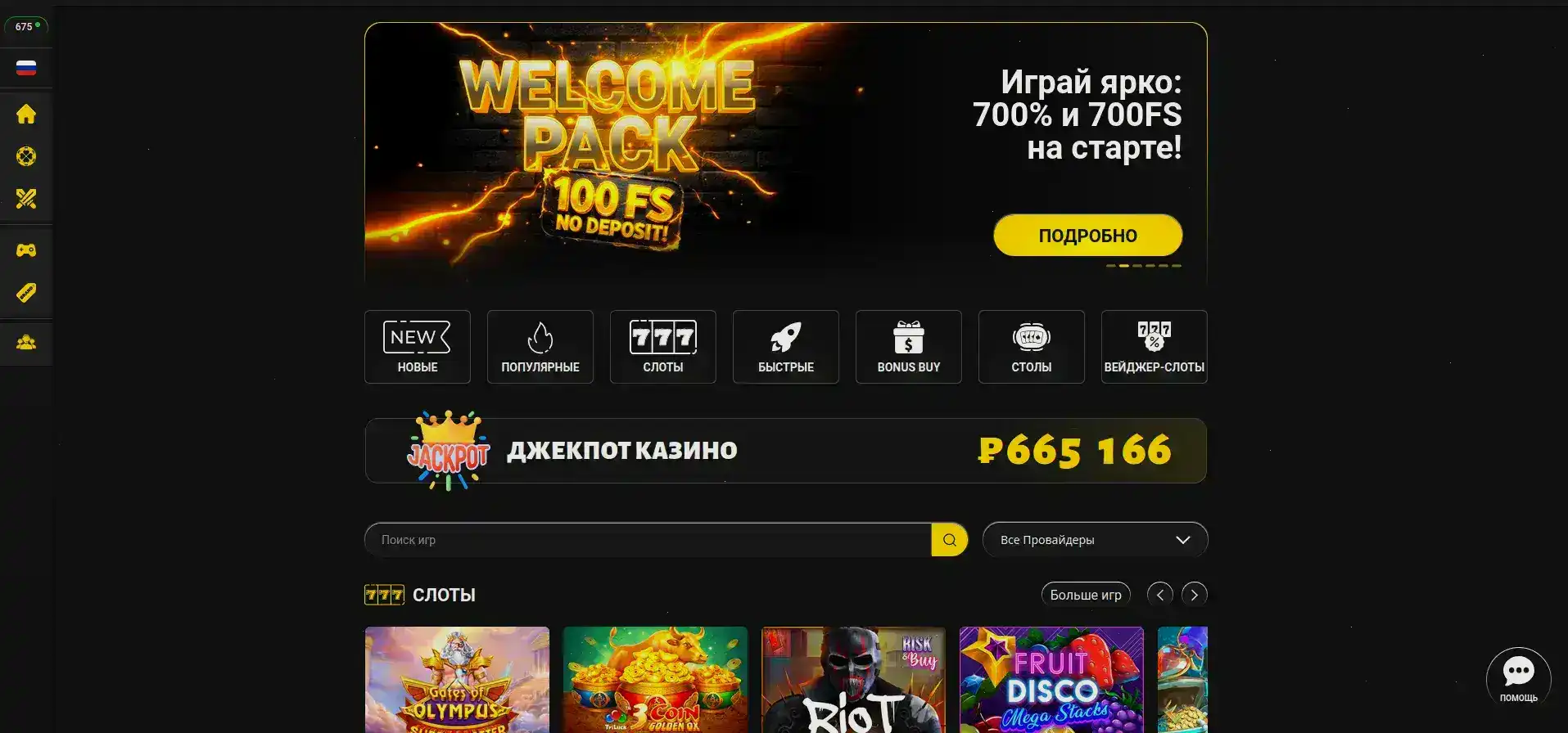 VIP-программа казино Бц Гейм